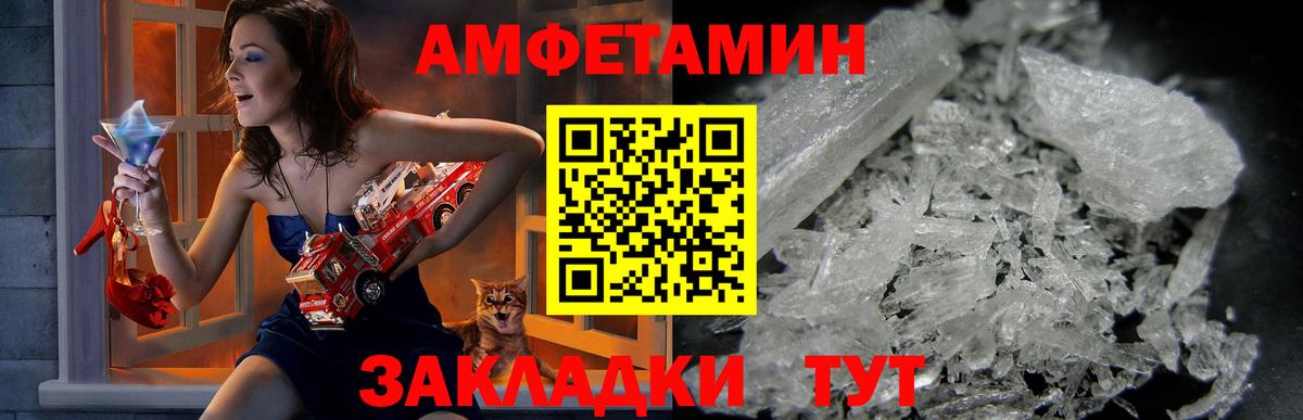 Amphetamine Розовый Ступино