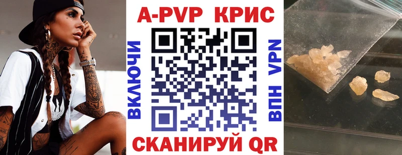 Alpha PVP Crystall  Ступино 