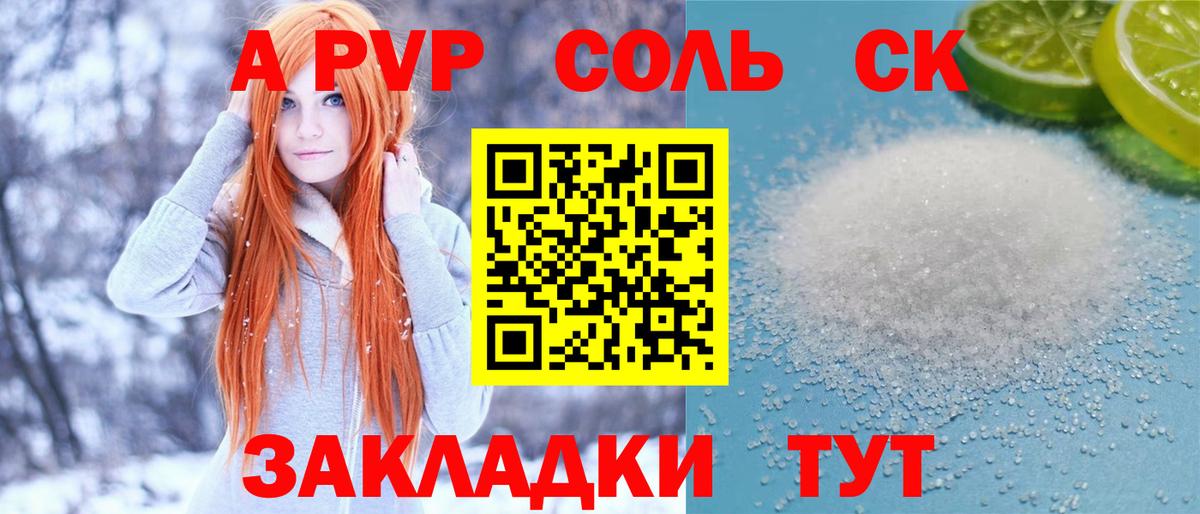 Alpha-PVP мука Ступино