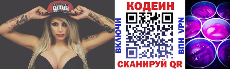 darknet телеграм  Ступино  Кодеиновый сироп Lean напиток Lean (лин)  ссылка на мегу ссылка 