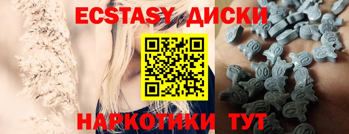 Экстази  Вход с VPN  Ступино  Экстази 280мг  как найти закладки  Ecstasy диски 