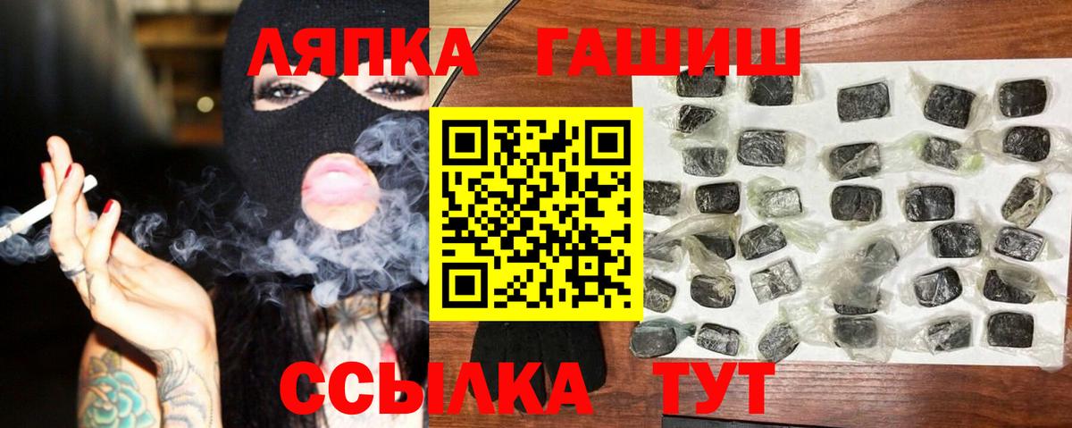 ГАШ 40% ТГК  Гашиш hashish  Ступино  Вход с VPN 