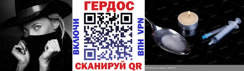 ГЕРОИН герыч  Ступино 