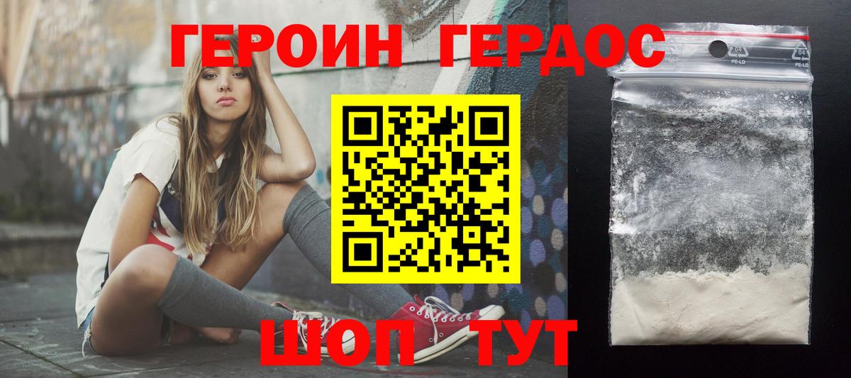 Героин афганец  Вход с VPN  Ступино 