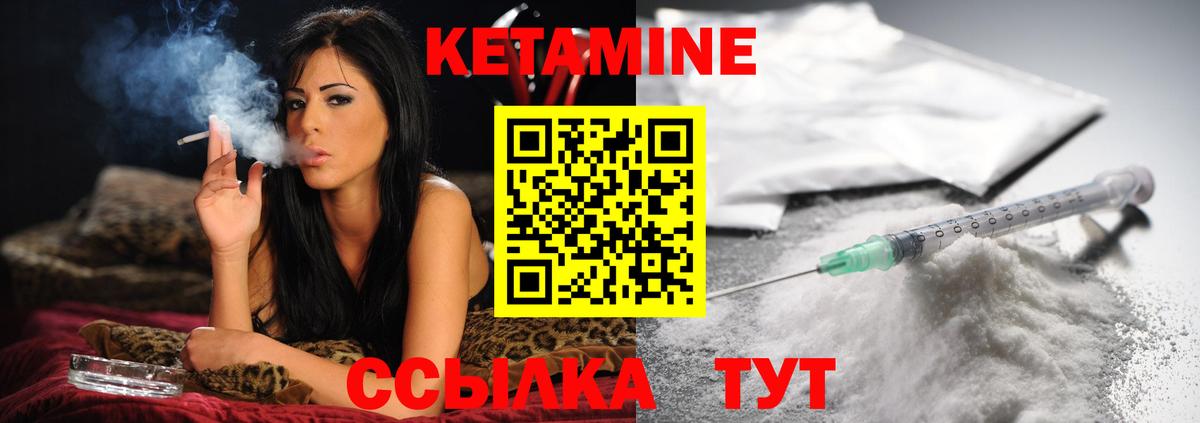 Кетамин ketamine  Вход с VPN  Ступино  КЕТАМИН ketamine 