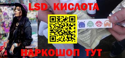 марки lsd Рыбинск