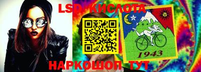 марки lsd Рыбинск