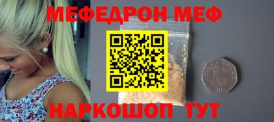 мескалин Северобайкальск