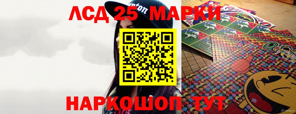 LSD-25 экстази кислота Ступино