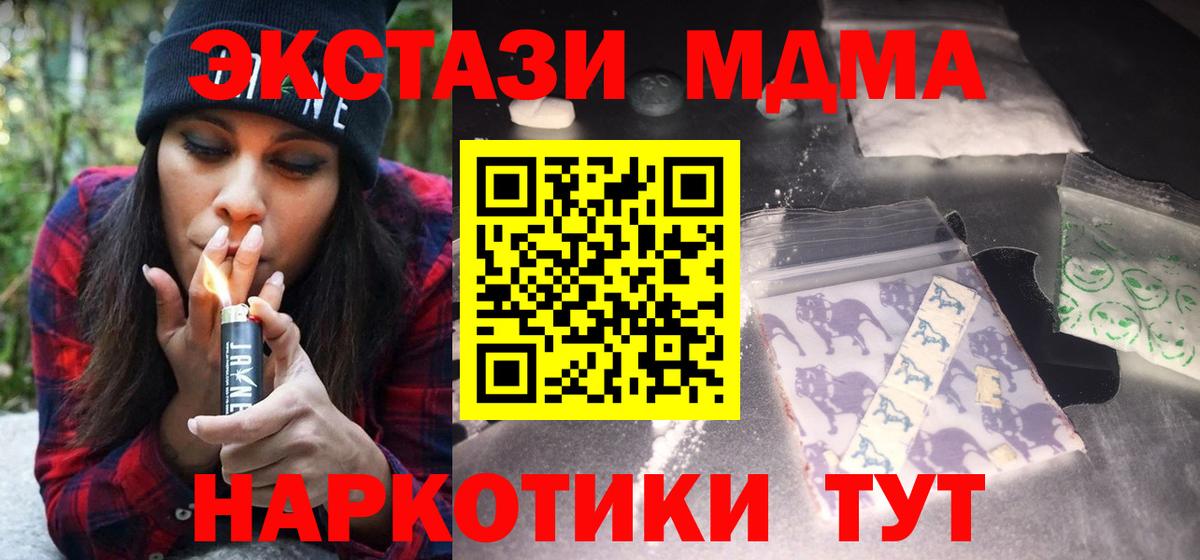 MDMA Molly  MDMA кристаллы  Ступино  Вход с VPN 