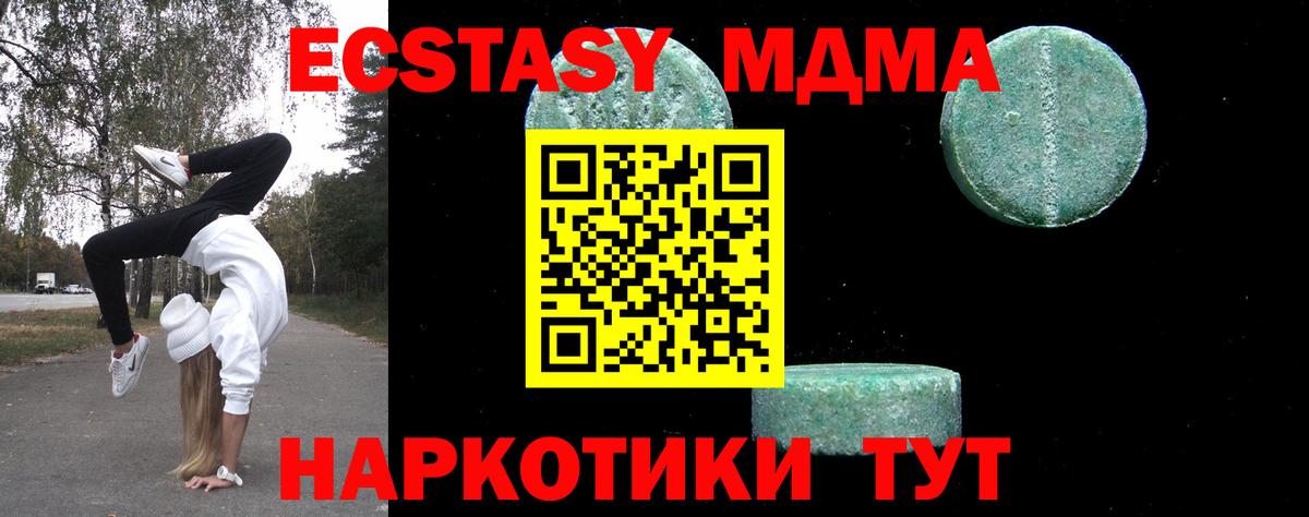 МДМА crystal Ступино