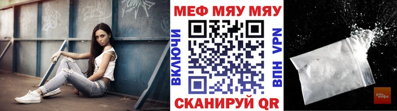 МЯУ-МЯУ мяу мяу  купить   Ступино 