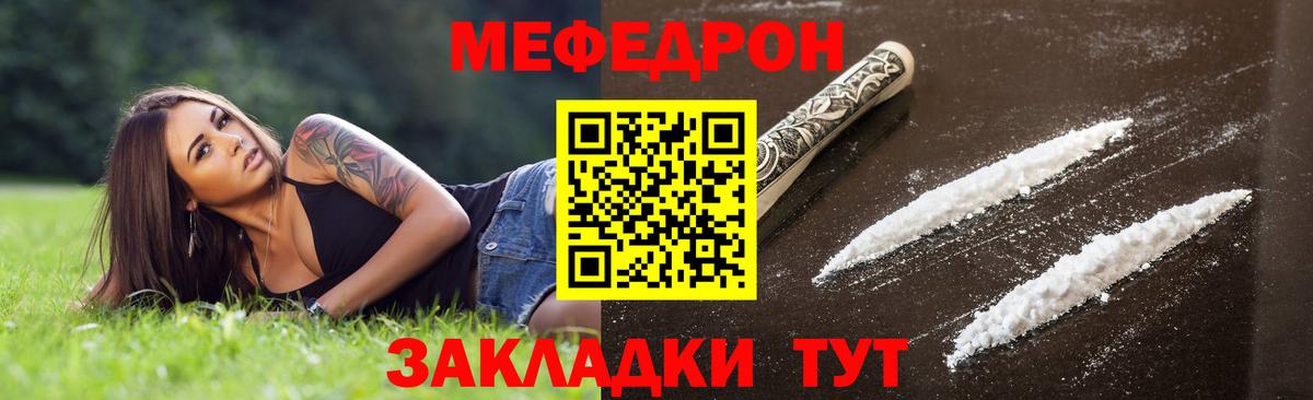 Ступино  МЕФ  МЕФ 4 MMC  Вход с VPN  МЕФ mephedrone 