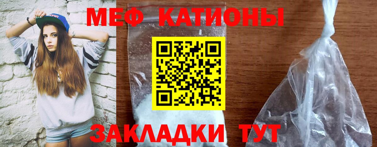 Меф мяу мяу кристаллы Ступино