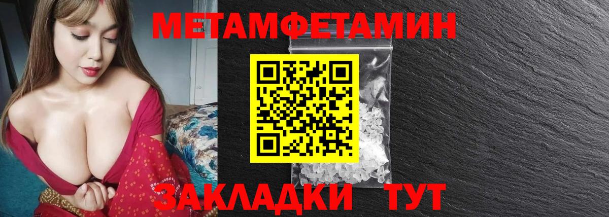 МЕТАМФЕТАМИН Декстрометамфетамин 99.9%  Вход с VPN  Ступино 