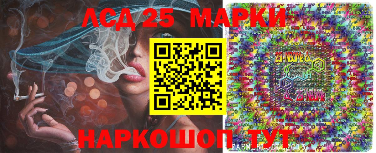 Марки 25I-NBOMe 1,5мг  закладка  Вход с VPN  Ступино  Марки 25I-NBOMe 1,5мг 
