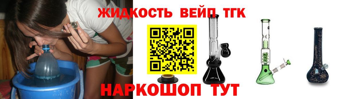 ТГК вейп с тгк  ТГК вейп с тгк  Ступино  купить  цена  Вход с VPN 